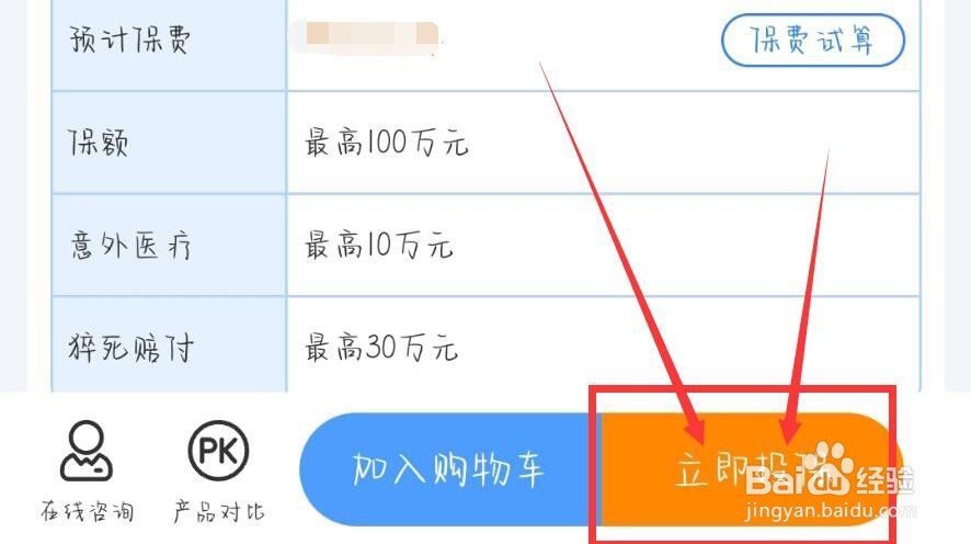 建筑工地工伤保险怎么购买