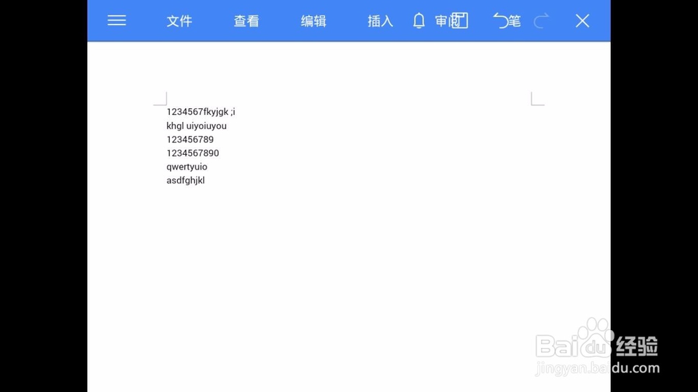 如何为WPS系列文档设置密码