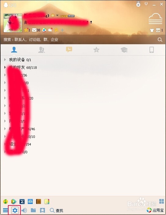 qq右下角图标不见了怎么办