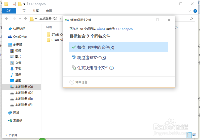 Star CCM+安装教程