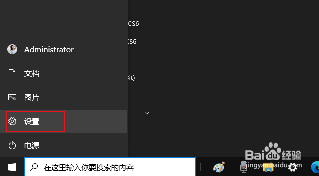 Win 10如何去掉桌面图标标签中的投影
