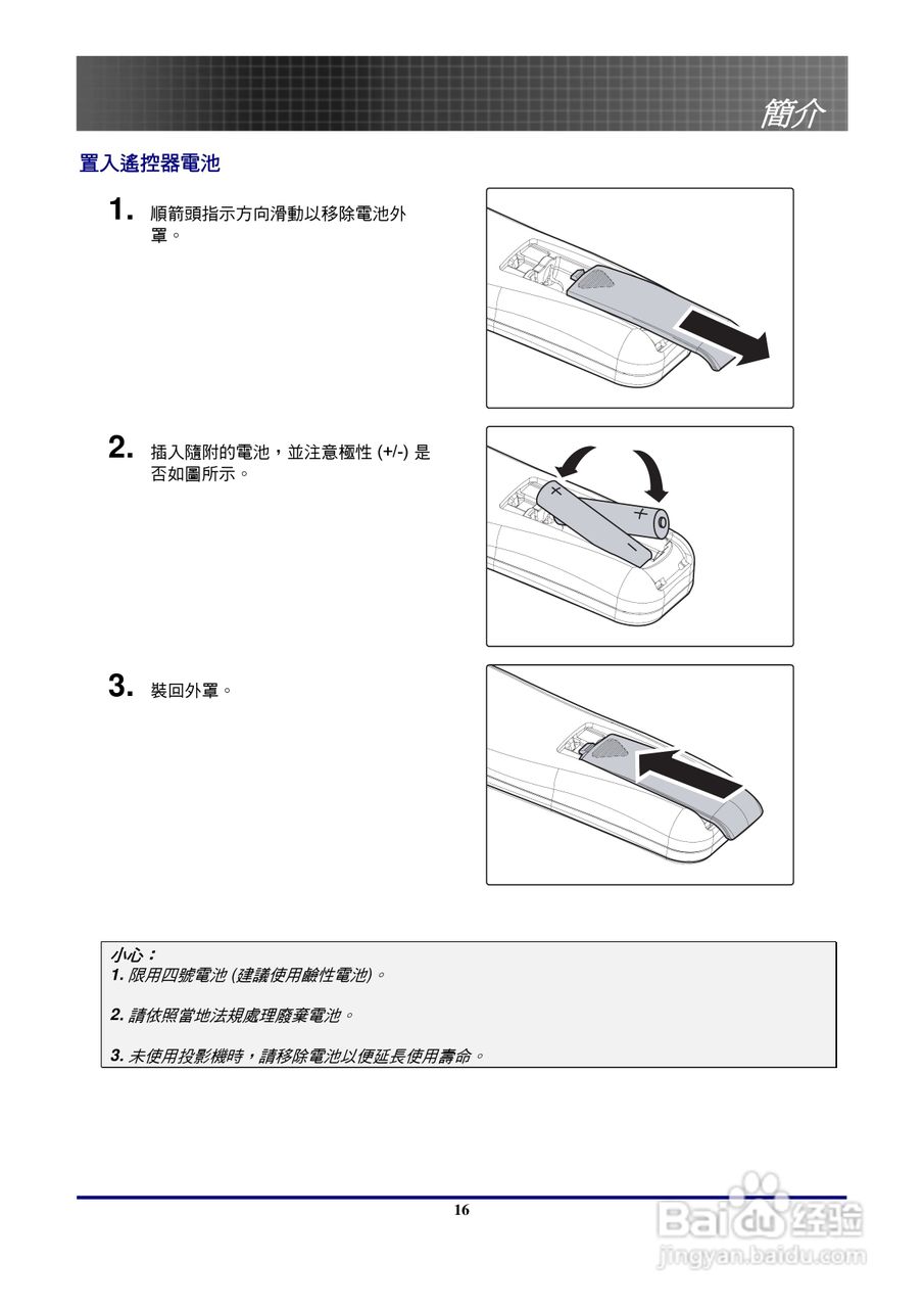 奥图玛投影机EP771型说明书:[2]
