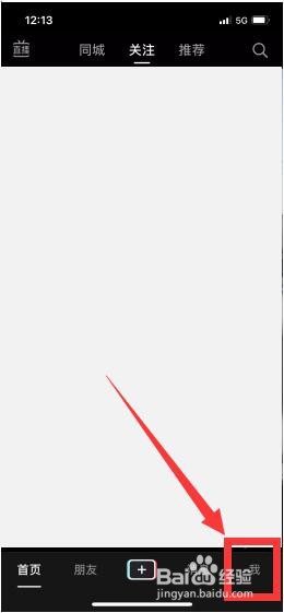怎样取消对某个抖音号的关注