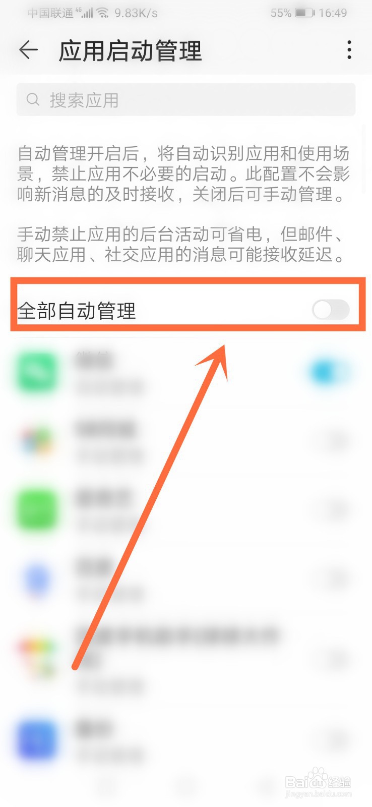 手机玩游戏有延迟怎么办