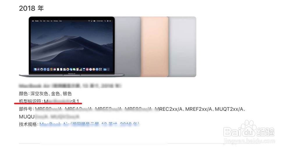 怎么知道macbook air 型号