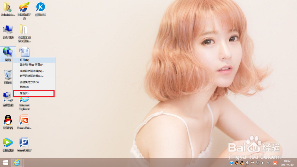 电脑如何查看本地IP呢