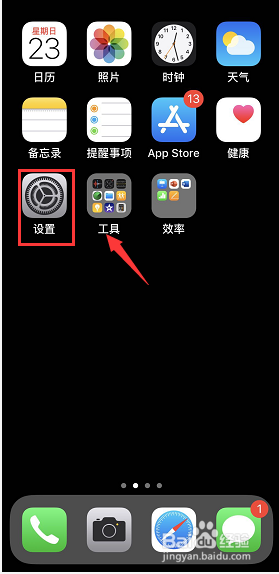 苹果手机耳机模式怎么调