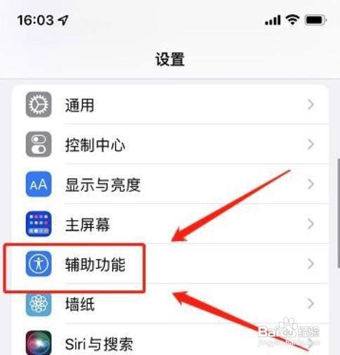 iPhone在哪关掉自动播放视频预览?