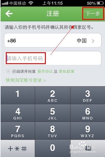 来往怎么注册使用【有图有文】