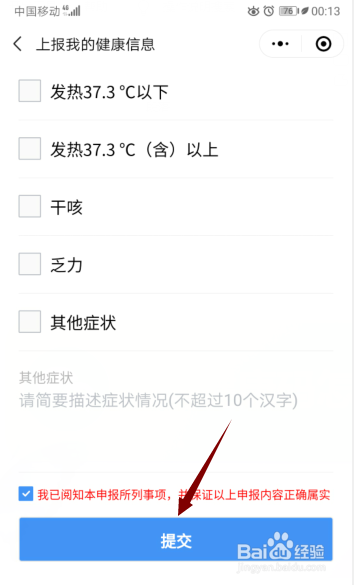 新湘健康码怎么申请