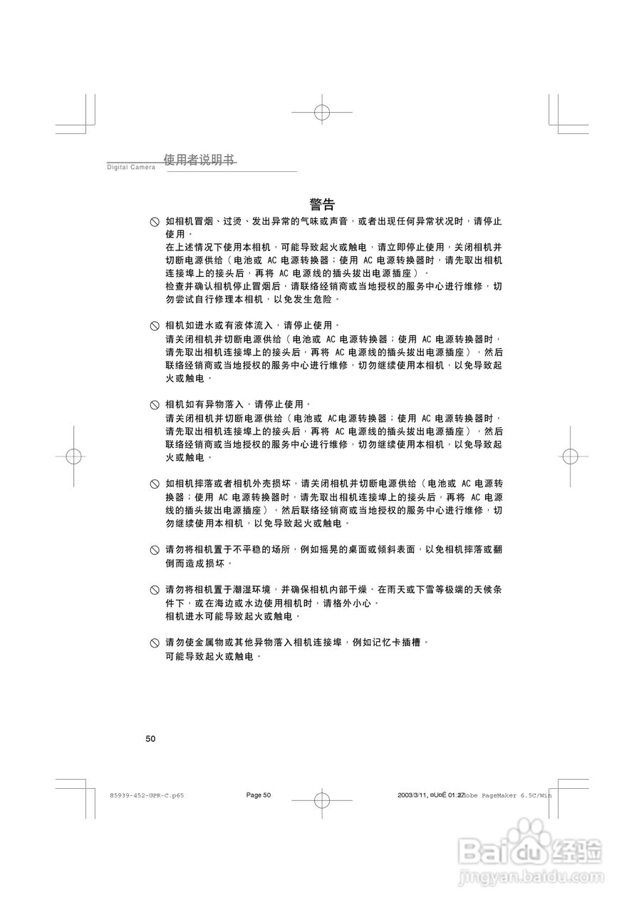SICONG DCC3400数码相机说明书:[1]