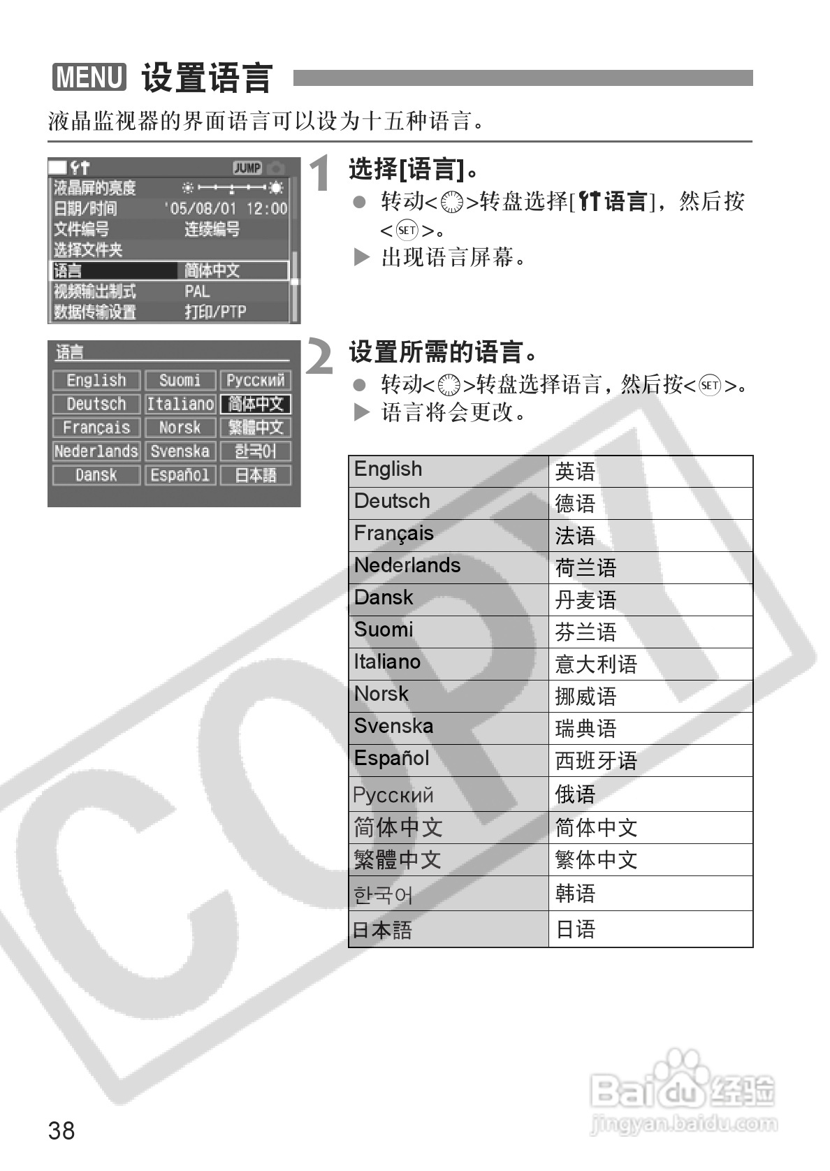 佳能EOS-5D相机使用说明书:[4]