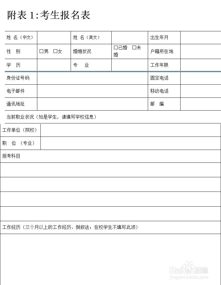 如何报考人力资源信息化管理证书