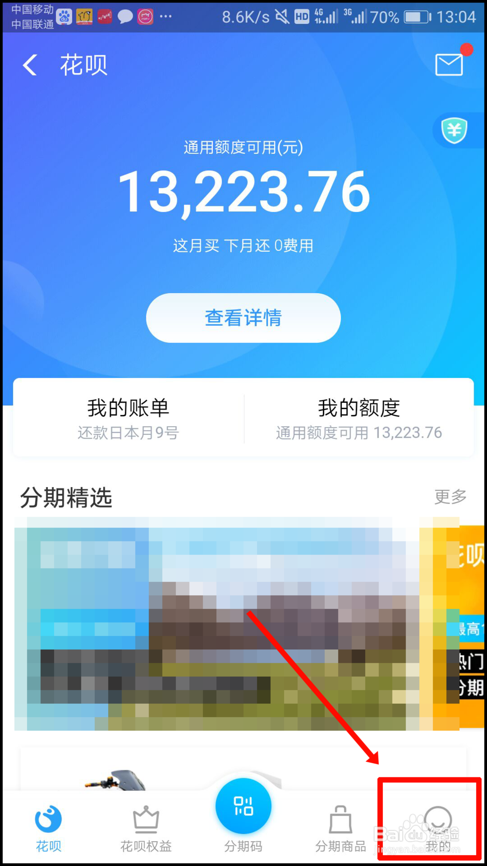 花呗还款日怎么修改，花呗怎么预约还款日期