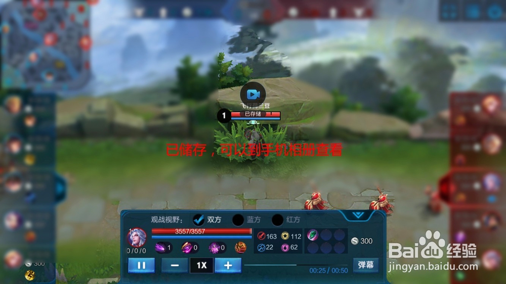 王者荣耀的视频如何拿到手机