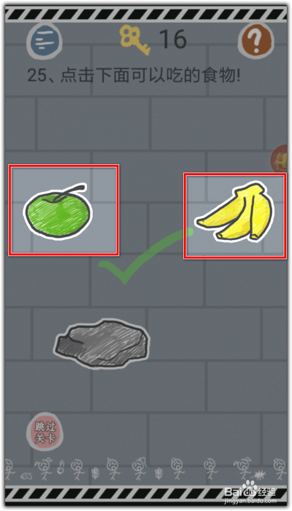 《史小坑的烦恼1-考试》第21-25关攻略