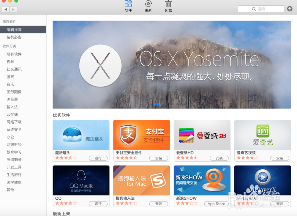 苹果电脑有哪些清理垃圾软件
