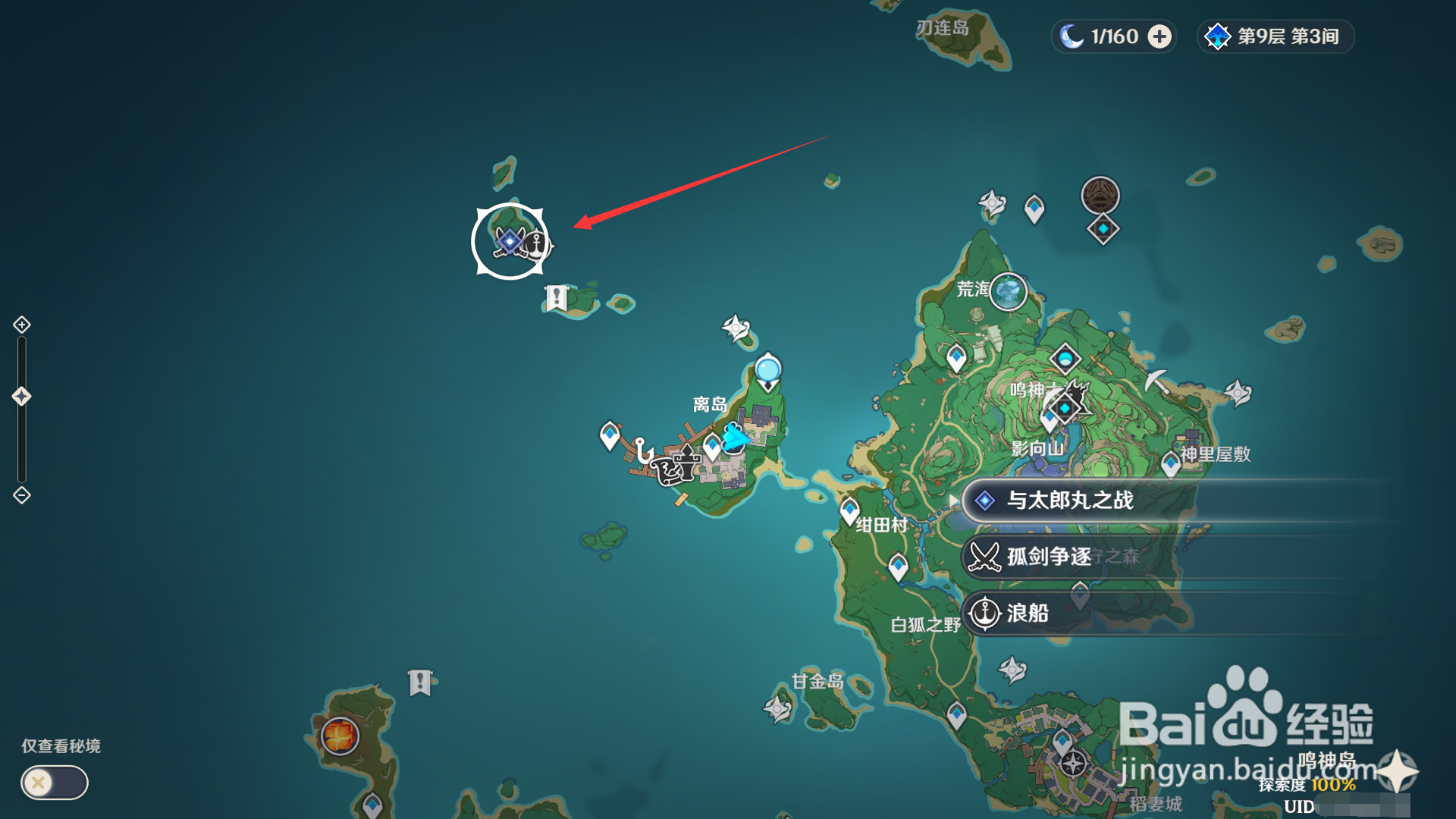 原神与太郎丸之战攻略。