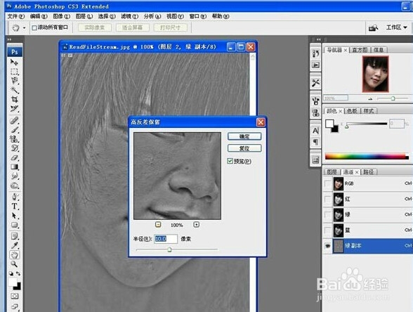 PS制作技术和方法：[13]人物磨出自然皮肤