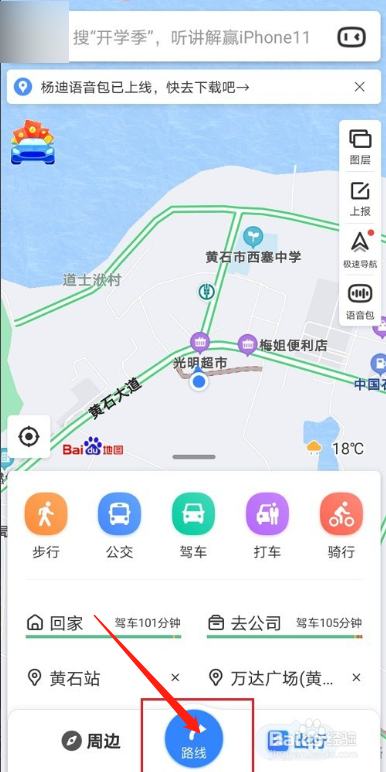 百度地图查询导航记录攻略