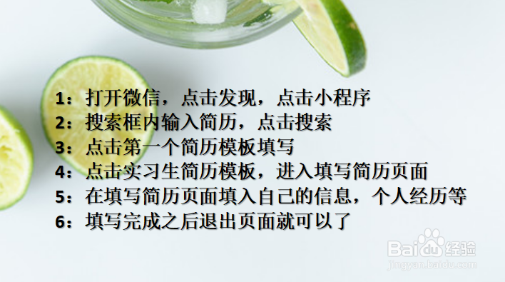 在手机上怎么做个人简历