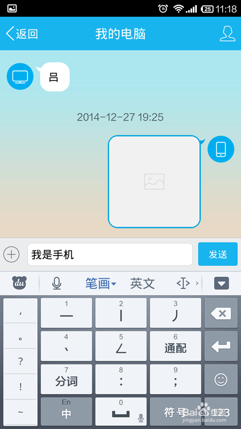 如何使用QQ我的手机