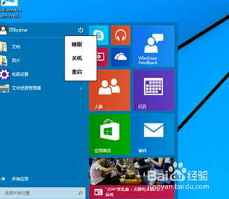 Win10系统崩溃怎么修复