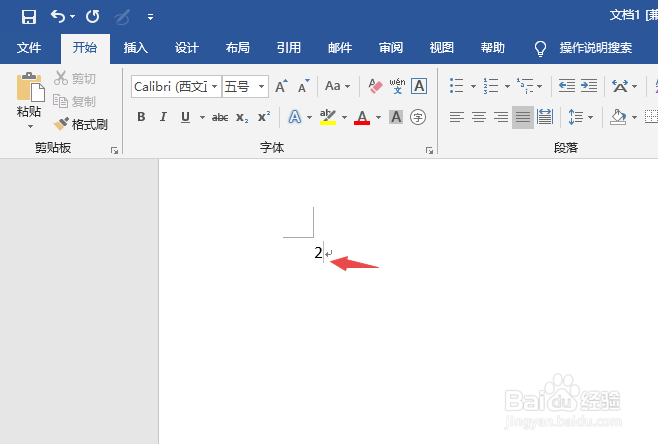 word中如何插入带圈数字