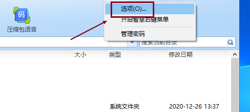 如何关闭360压缩自动升级
