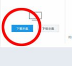 米蛋怎么下载东西