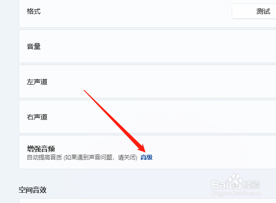 华为笔记本扬声器突然没声音？