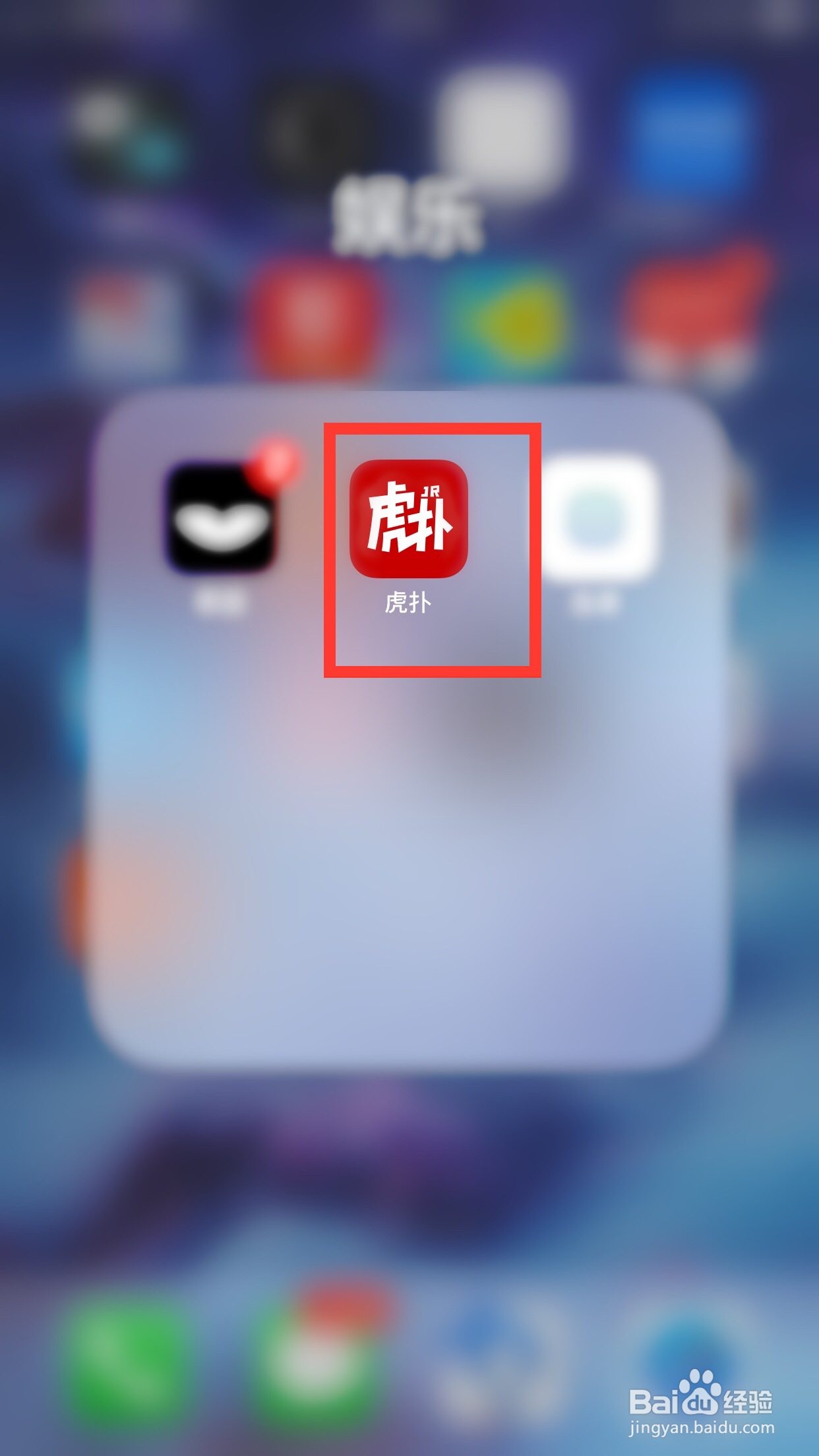 虎扑软件如何查看我的收藏
