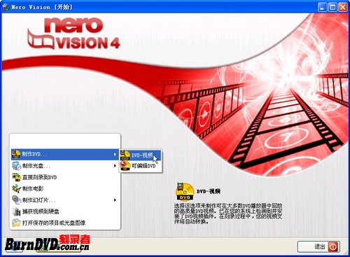 使用Nero 7刻录Flash动画DVD光盘