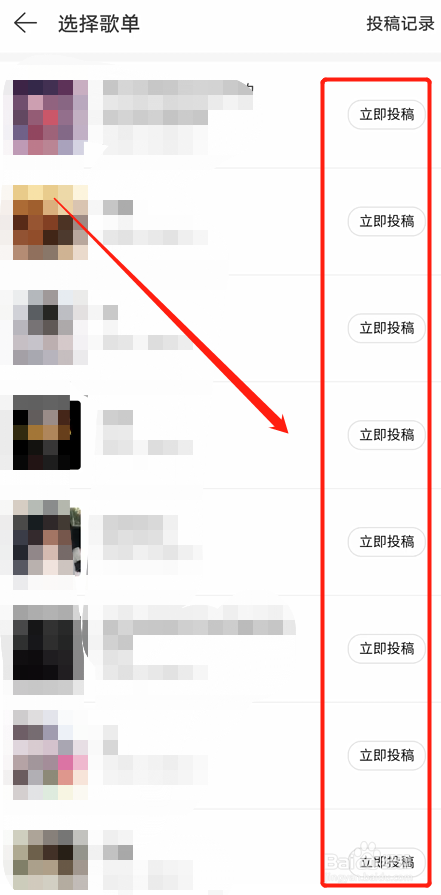 如何在网易云音乐投稿歌单