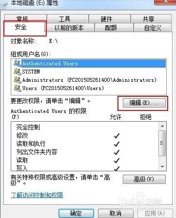 电脑设置everyone权限教程