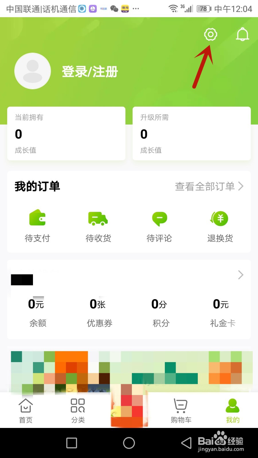 怎么检测本来生活软件版本是否更新