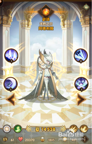 剑与远征新手英雄搭配