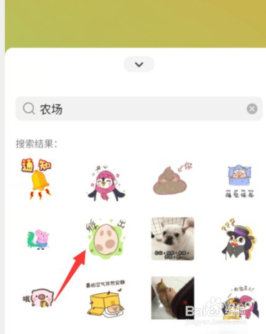 微信怎么设置农场状态