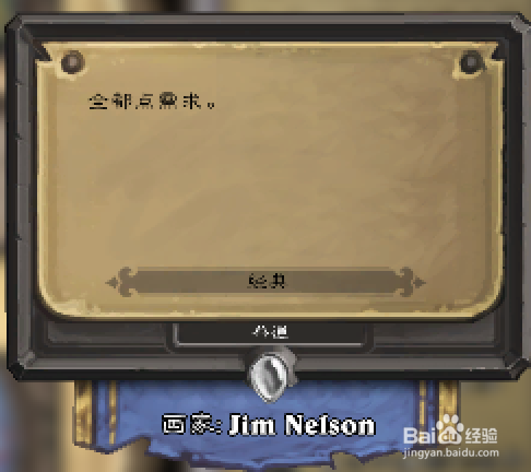 炉石的战利品贮藏者怎么用