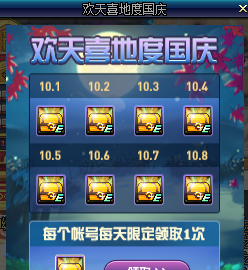 DNF国庆副本怎么过
