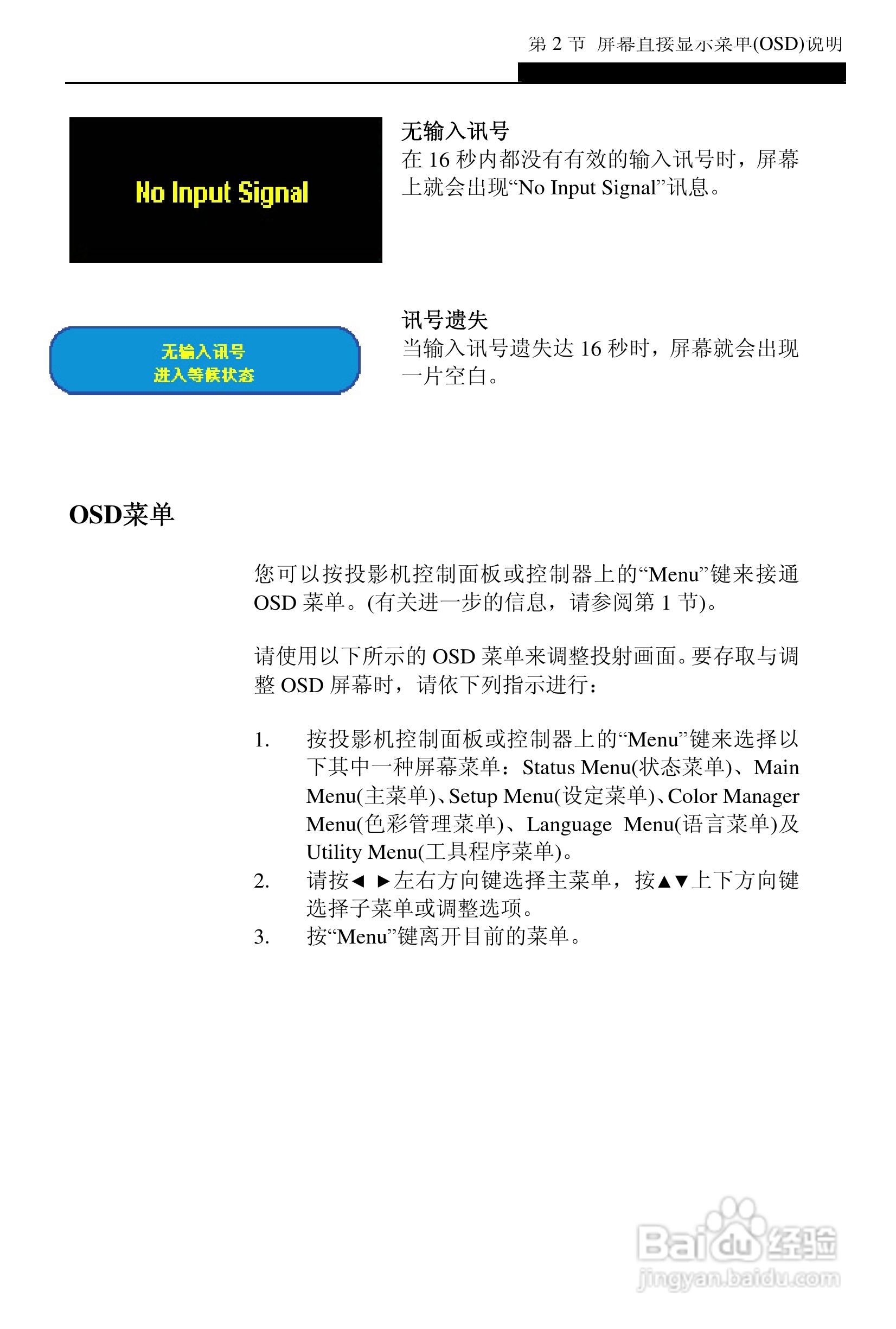 丽讯Vivitek D6202投影机说明书:[3]