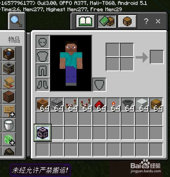 如何在手机版我的世界制作全自动堆肥机