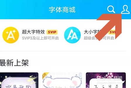 手机QQ聊天字体怎么改?