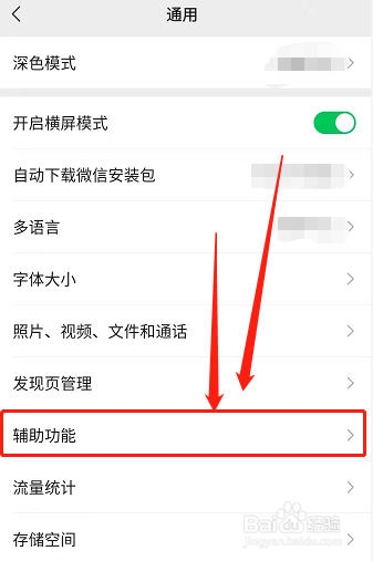 微信如何清空QQ邮箱的消息记录