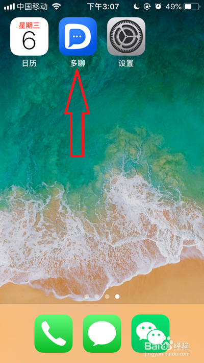 多聊如何设置添加我的方式