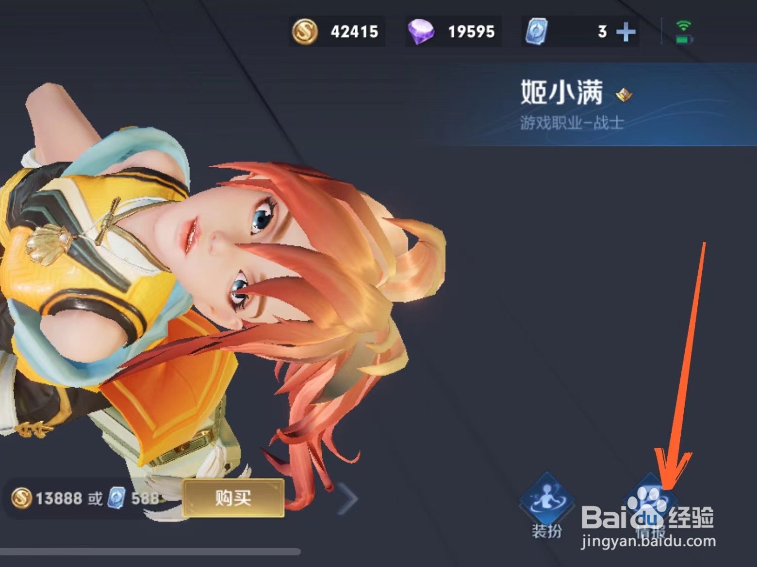 王者荣耀姬小满介绍