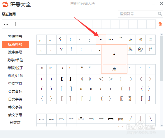 间隔号怎么打_中间的点·怎么打_电脑怎么打·
