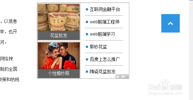 怎么关闭百度推广广告