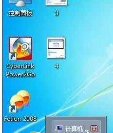 教你如何取消win7任务栏预览