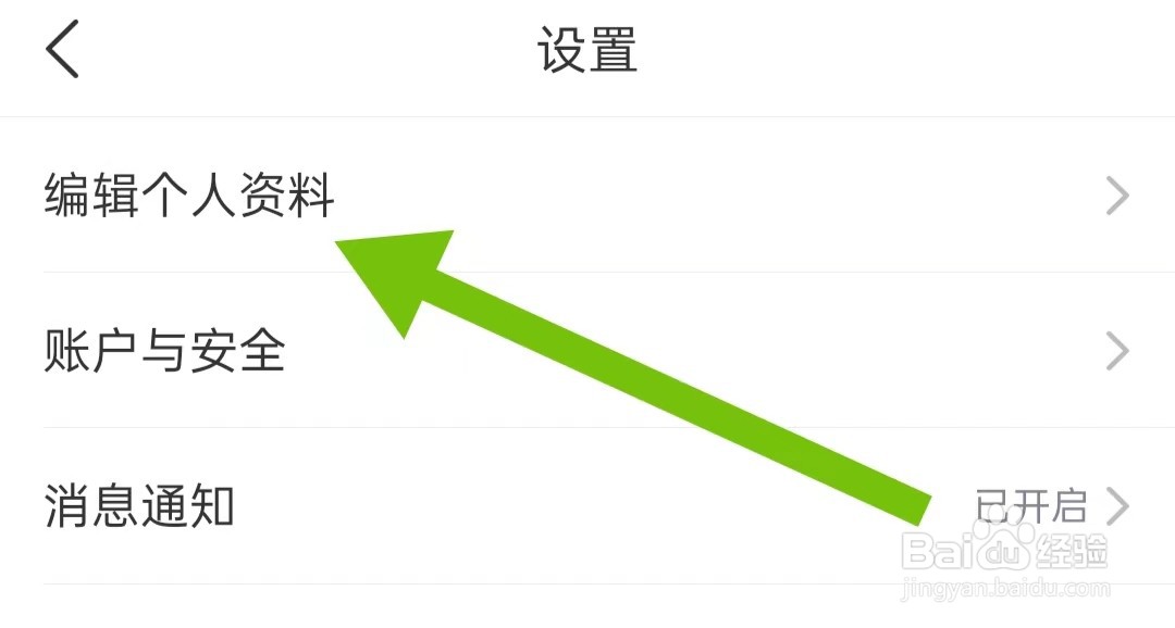 齐家装修软件如何查看我的收货地址
